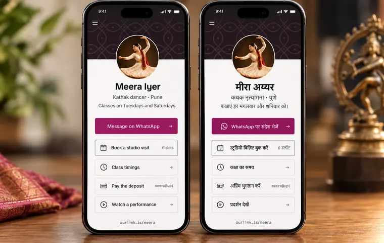 The same OurLink page twice, side by side: once in English and once in Devanagari.